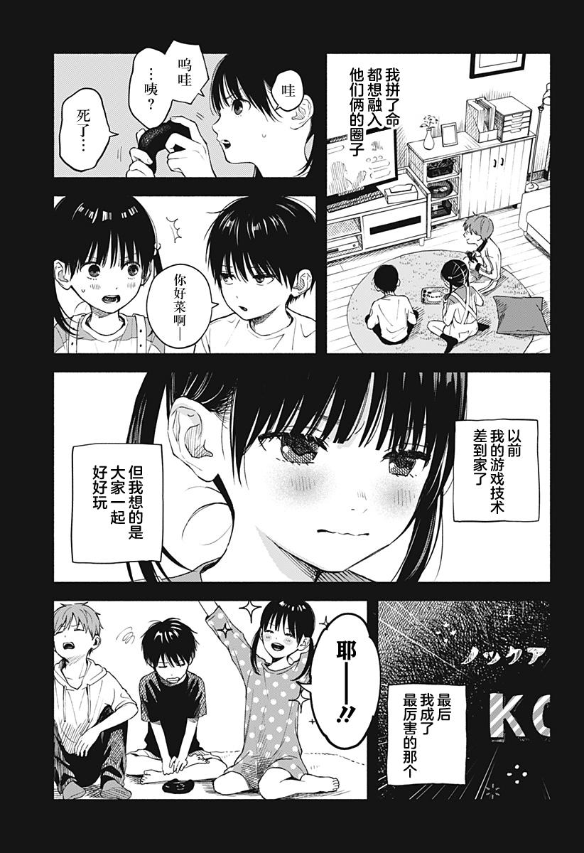 《心之程序》漫画最新章节第3话免费下拉式在线观看章节第【3】张图片