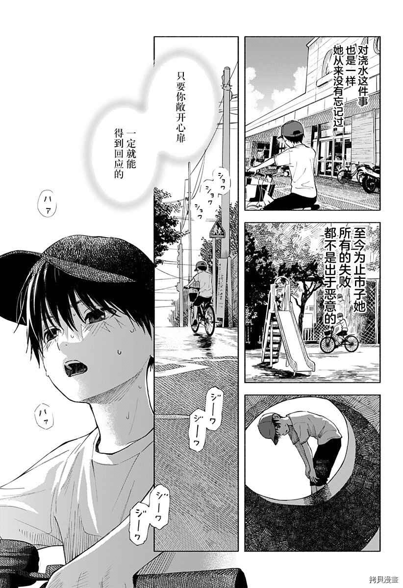 《心之程序》漫画最新章节第1话 无法忘怀的暑假免费下拉式在线观看章节第【38】张图片