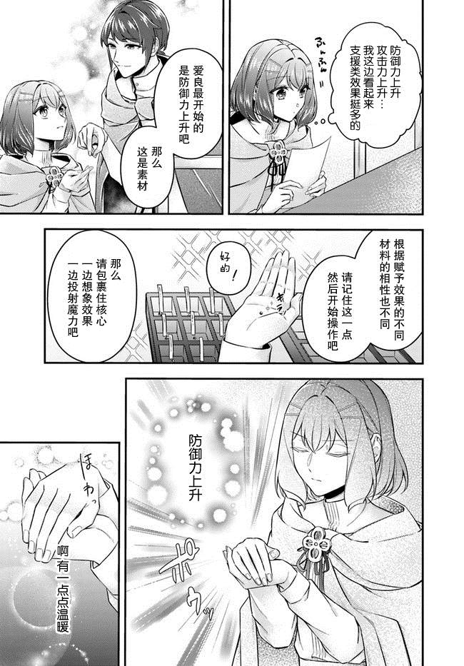 《圣女的魔力是万能的~另一个圣女~》漫画最新章节第7.1话免费下拉式在线观看章节第【7】张图片