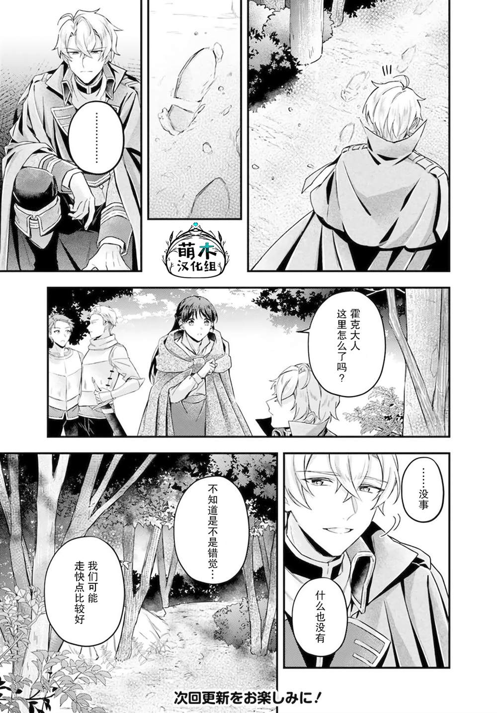 《圣女的魔力是万能的~另一个圣女~》漫画最新章节第14.1话免费下拉式在线观看章节第【7】张图片