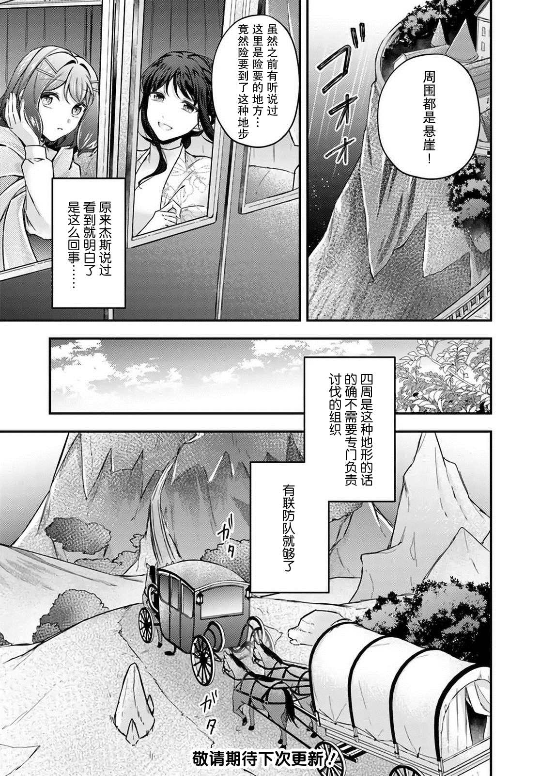 《圣女的魔力是万能的~另一个圣女~》漫画最新章节第12.3话免费下拉式在线观看章节第【7】张图片