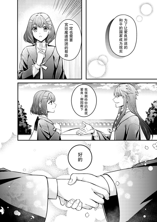 《圣女的魔力是万能的~另一个圣女~》漫画最新章节第6.2话免费下拉式在线观看章节第【5】张图片