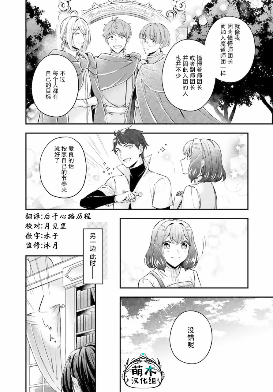 《圣女的魔力是万能的~另一个圣女~》漫画最新章节第13.4话免费下拉式在线观看章节第【3】张图片