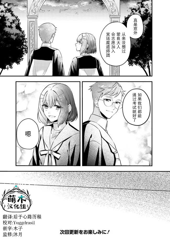 《圣女的魔力是万能的~另一个圣女~》漫画最新章节第5.2话免费下拉式在线观看章节第【8】张图片