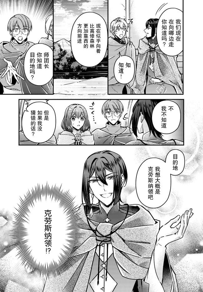 《圣女的魔力是万能的~另一个圣女~》漫画最新章节第9.2话免费下拉式在线观看章节第【3】张图片