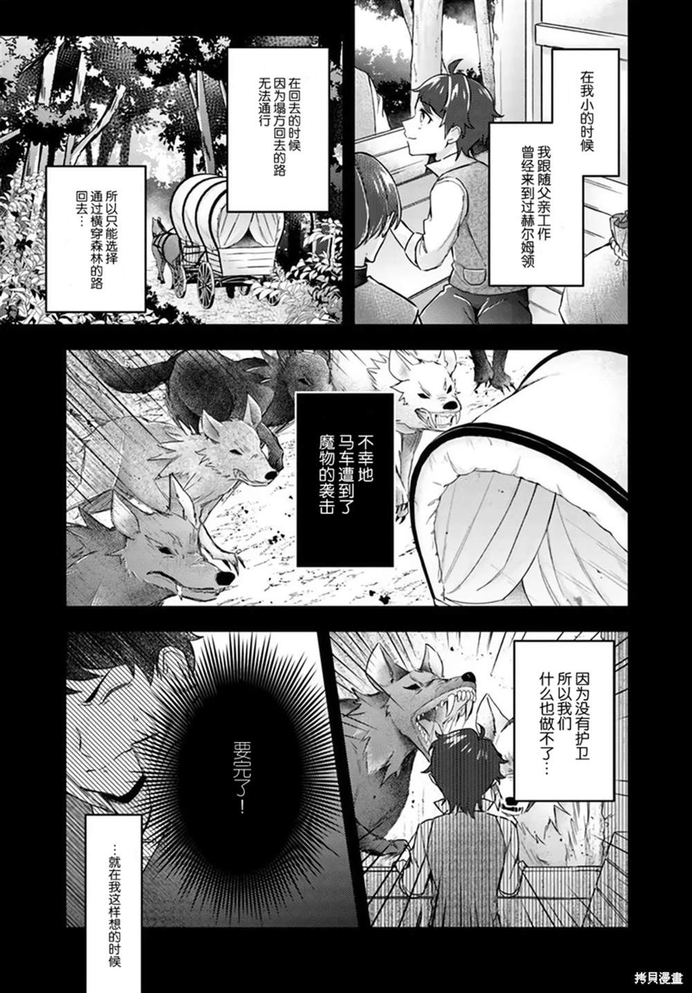 《圣女的魔力是万能的~另一个圣女~》漫画最新章节第13.3话免费下拉式在线观看章节第【3】张图片