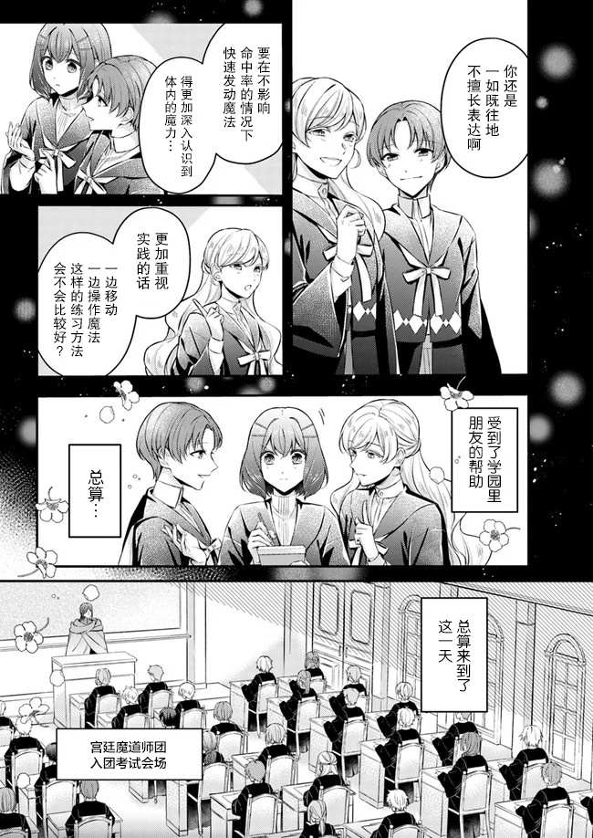 《圣女的魔力是万能的~另一个圣女~》漫画最新章节第5.2话免费下拉式在线观看章节第【4】张图片