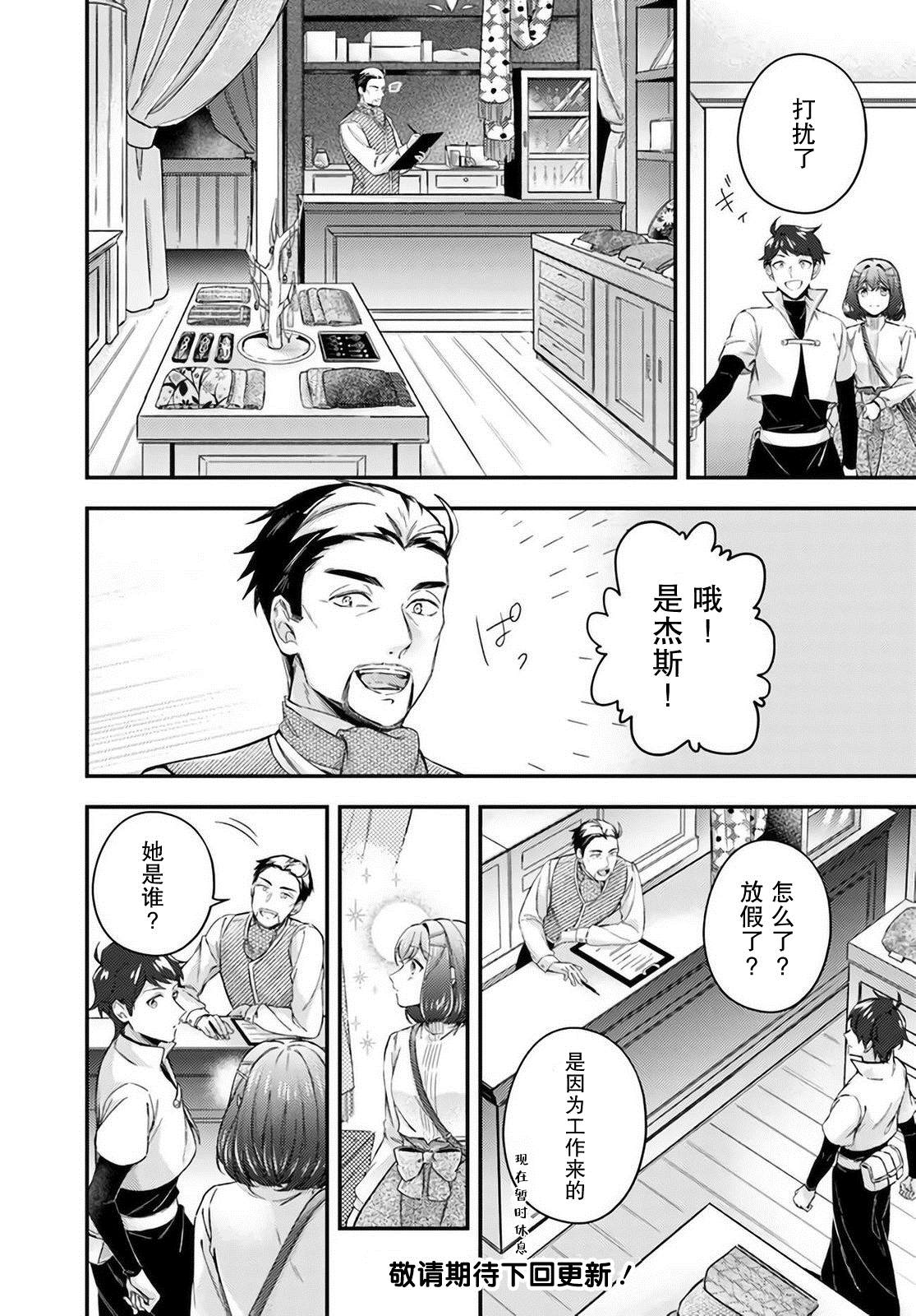 《圣女的魔力是万能的~另一个圣女~》漫画最新章节第13.1话免费下拉式在线观看章节第【6】张图片