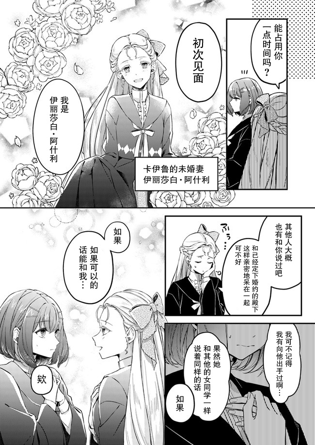 《圣女的魔力是万能的~另一个圣女~》漫画最新章节第1.2话免费下拉式在线观看章节第【3】张图片