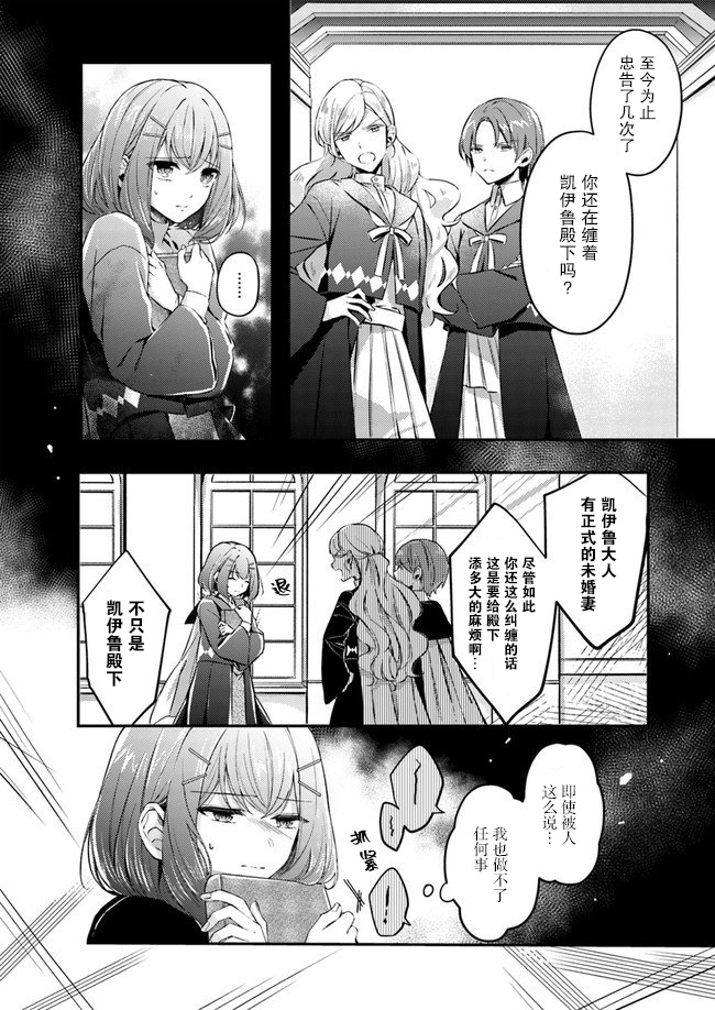 《圣女的魔力是万能的~另一个圣女~》漫画最新章节第1话 被召唤的少女免费下拉式在线观看章节第【27】张图片