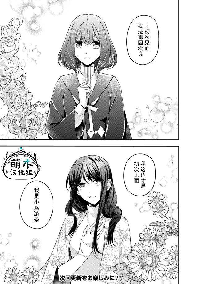 《圣女的魔力是万能的~另一个圣女~》漫画最新章节第4.1话免费下拉式在线观看章节第【7】张图片