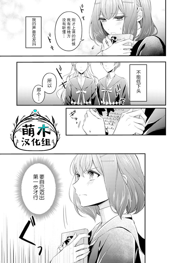 《圣女的魔力是万能的~另一个圣女~》漫画最新章节第3.4话免费下拉式在线观看章节第【6】张图片