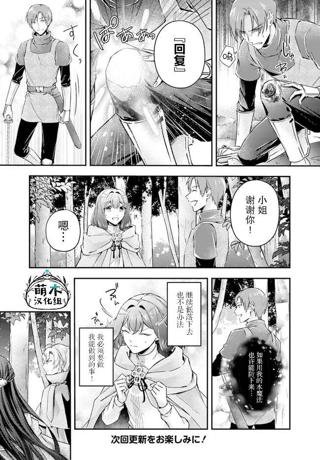 《圣女的魔力是万能的~另一个圣女~》漫画最新章节第10.2话免费下拉式在线观看章节第【9】张图片