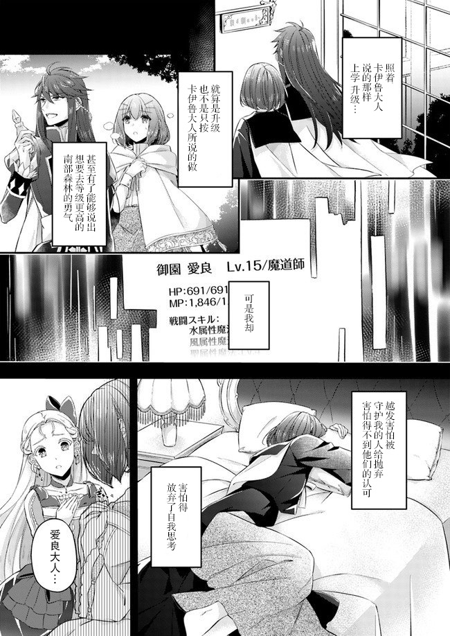 《圣女的魔力是万能的~另一个圣女~》漫画最新章节第3.2话免费下拉式在线观看章节第【4】张图片