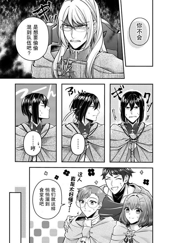 《圣女的魔力是万能的~另一个圣女~》漫画最新章节第8.2话免费下拉式在线观看章节第【2】张图片