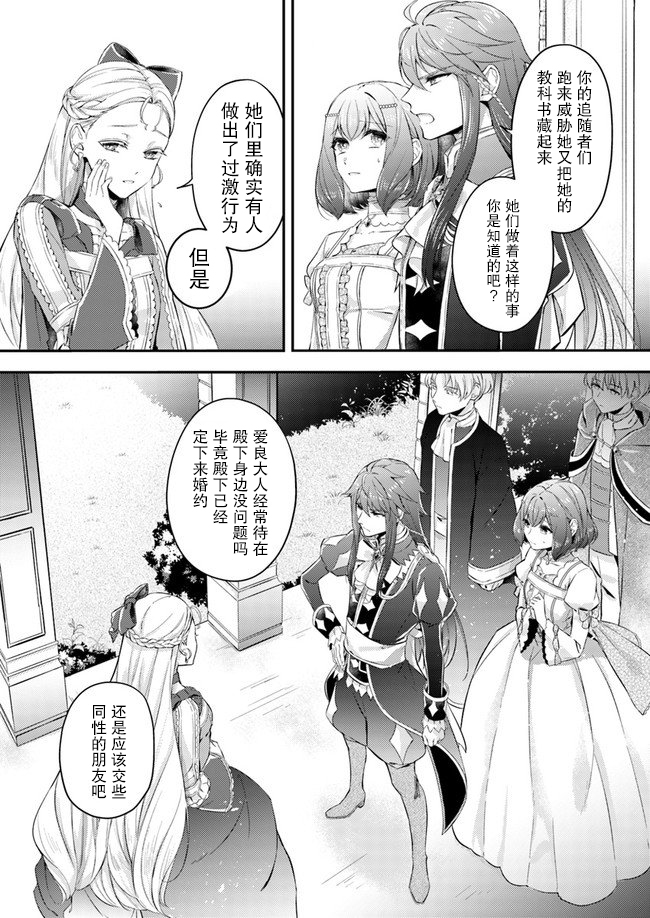 《圣女的魔力是万能的~另一个圣女~》漫画最新章节第2.2话免费下拉式在线观看章节第【3】张图片