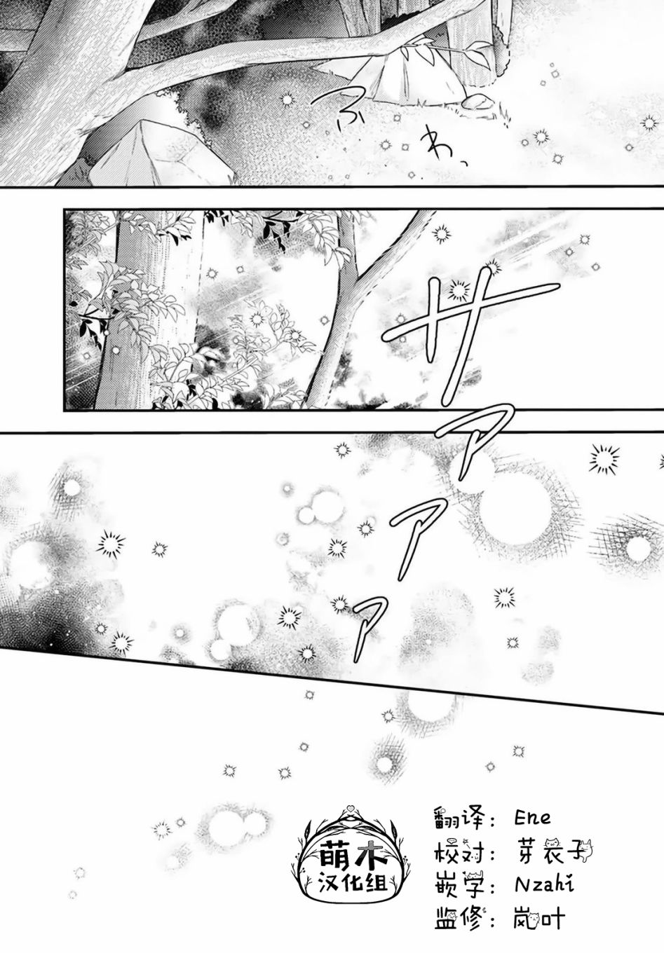 《圣女的魔力是万能的~另一个圣女~》漫画最新章节第15.3话免费下拉式在线观看章节第【4】张图片