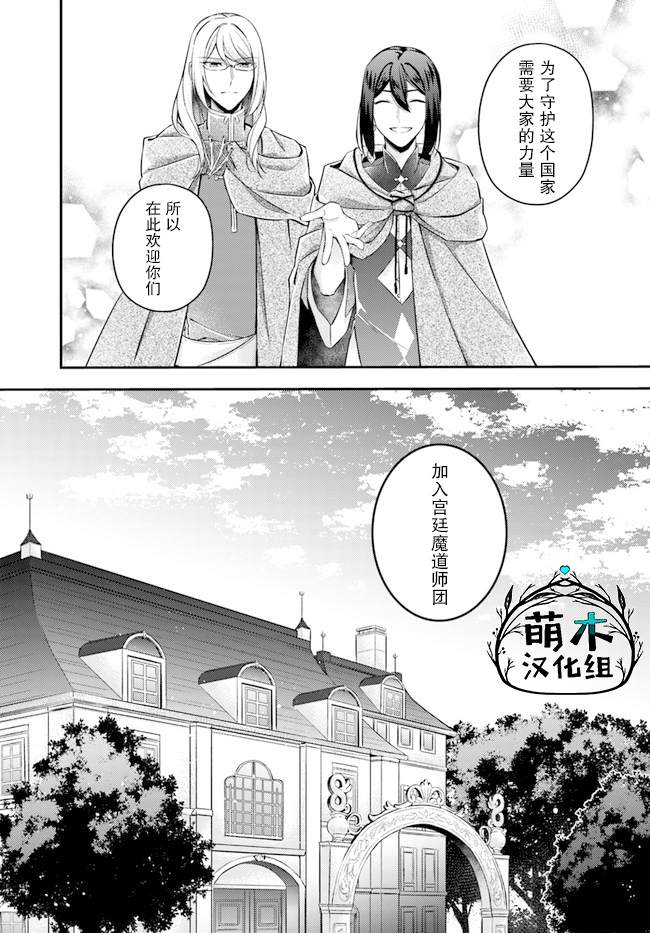 《圣女的魔力是万能的~另一个圣女~》漫画最新章节第7.1话免费下拉式在线观看章节第【4】张图片