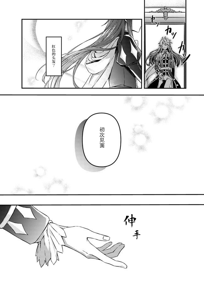 《圣女的魔力是万能的~另一个圣女~》漫画最新章节第1话 被召唤的少女免费下拉式在线观看章节第【5】张图片
