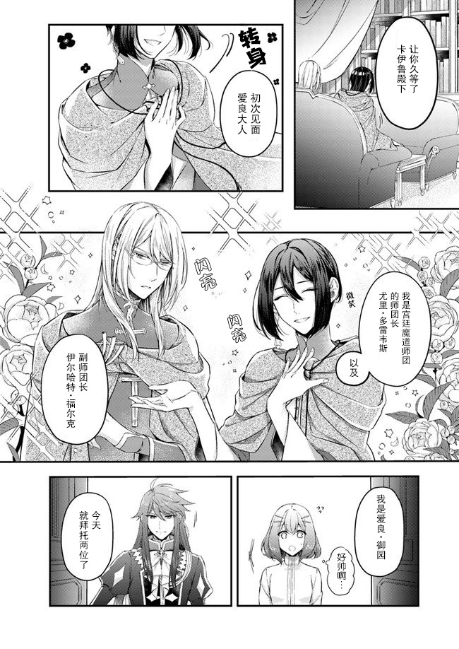 《圣女的魔力是万能的~另一个圣女~》漫画最新章节第2.1话免费下拉式在线观看章节第【2】张图片