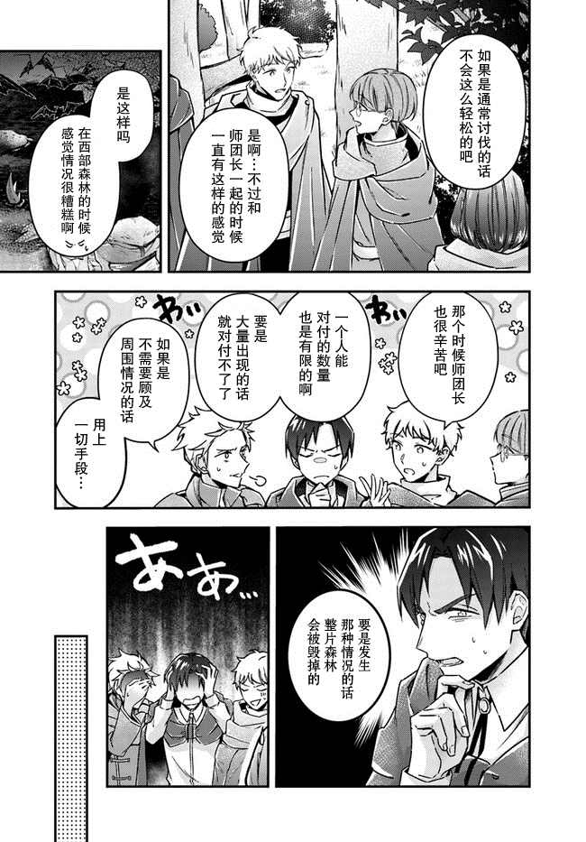 《圣女的魔力是万能的~另一个圣女~》漫画最新章节第10.2话免费下拉式在线观看章节第【3】张图片