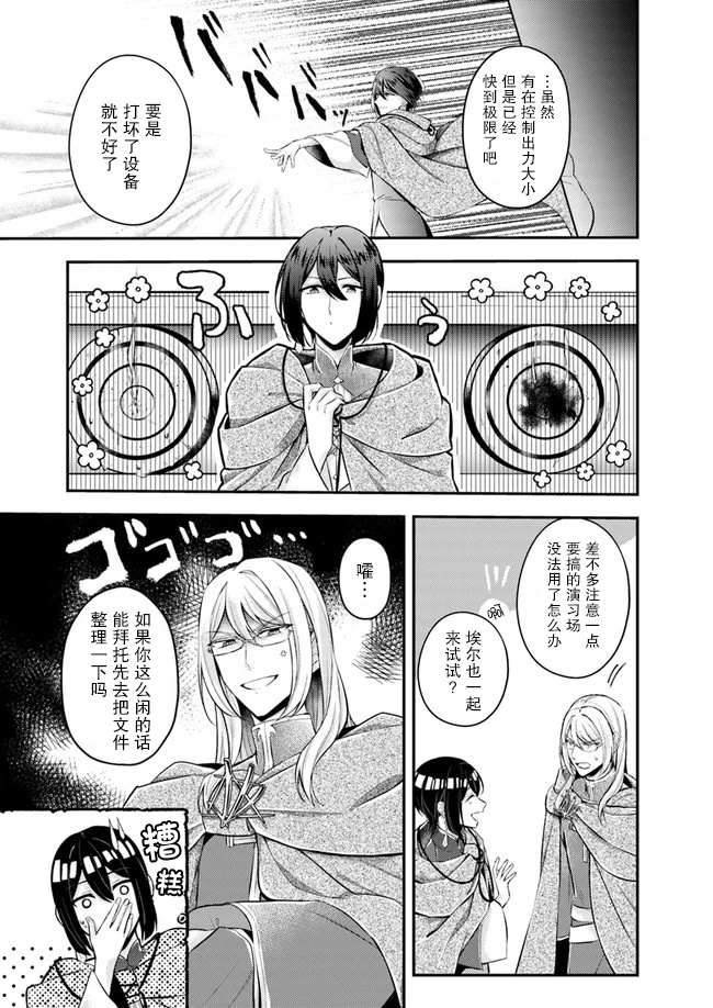 《圣女的魔力是万能的~另一个圣女~》漫画最新章节第5.2话免费下拉式在线观看章节第【2】张图片