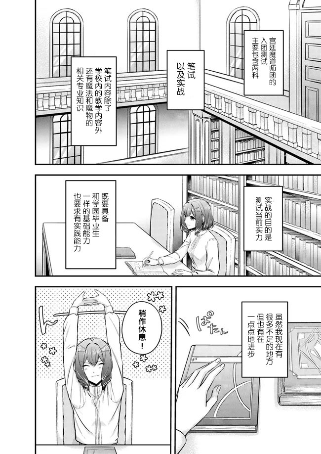 《圣女的魔力是万能的~另一个圣女~》漫画最新章节第5.1话免费下拉式在线观看章节第【2】张图片