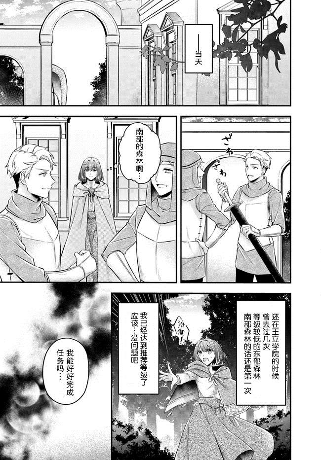 《圣女的魔力是万能的~另一个圣女~》漫画最新章节第7.2话免费下拉式在线观看章节第【2】张图片