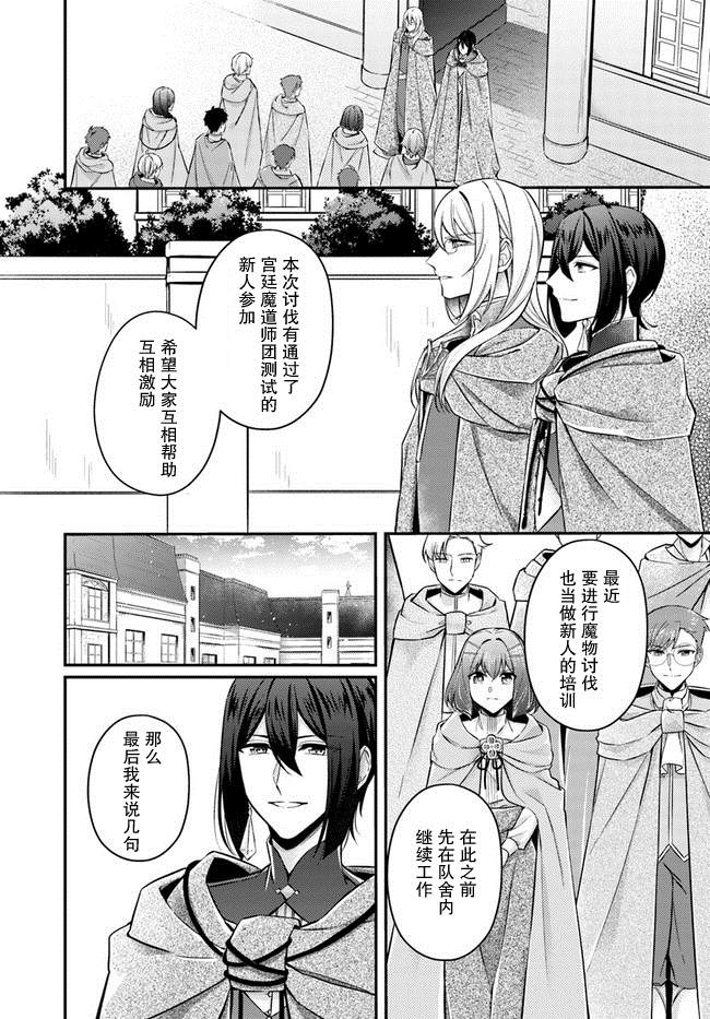 《圣女的魔力是万能的~另一个圣女~》漫画最新章节第7.1话免费下拉式在线观看章节第【2】张图片