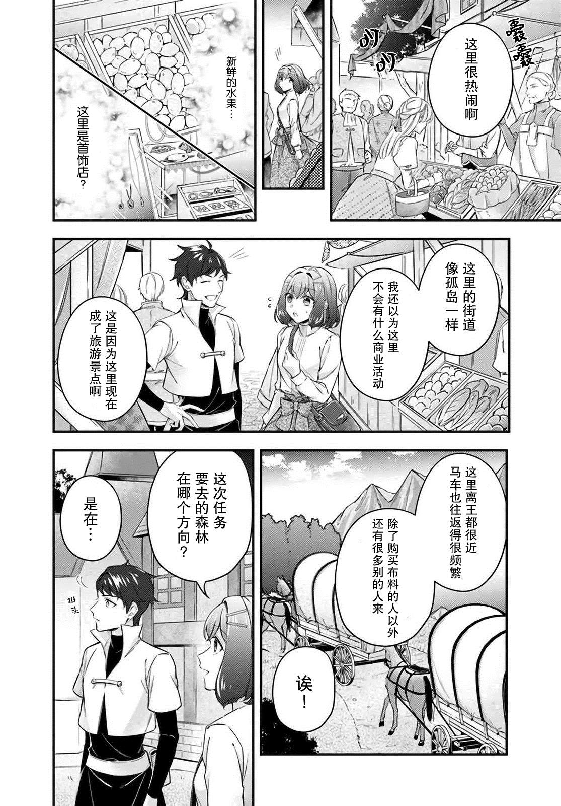 《圣女的魔力是万能的~另一个圣女~》漫画最新章节第13.1话免费下拉式在线观看章节第【2】张图片