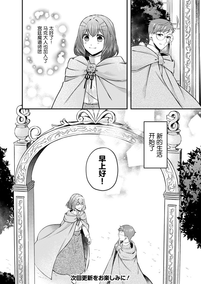 《圣女的魔力是万能的~另一个圣女~》漫画最新章节第6.2话免费下拉式在线观看章节第【11】张图片