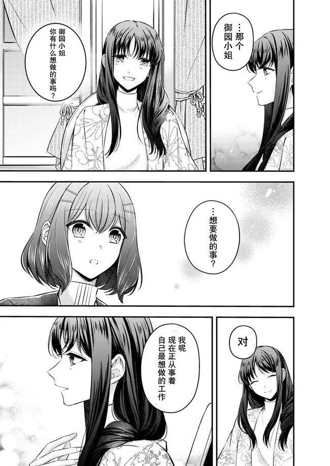 《圣女的魔力是万能的~另一个圣女~》漫画最新章节第4.2话免费下拉式在线观看章节第【6】张图片