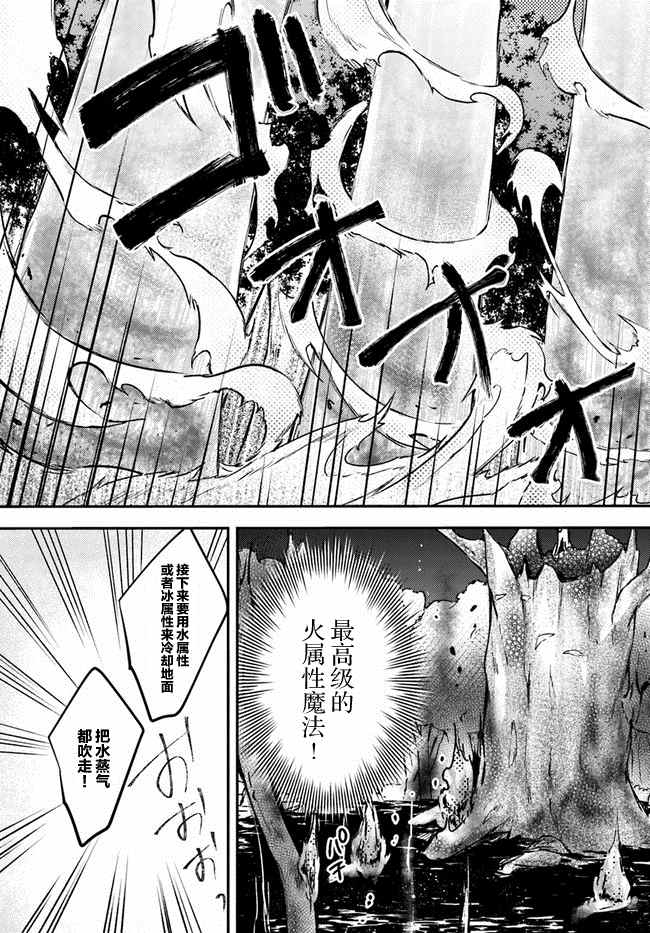 《圣女的魔力是万能的~另一个圣女~》漫画最新章节第10.3话免费下拉式在线观看章节第【6】张图片