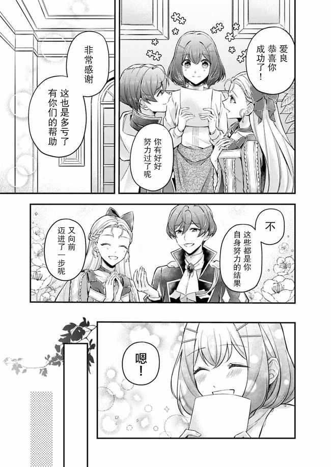 《圣女的魔力是万能的~另一个圣女~》漫画最新章节第5.3话免费下拉式在线观看章节第【4】张图片