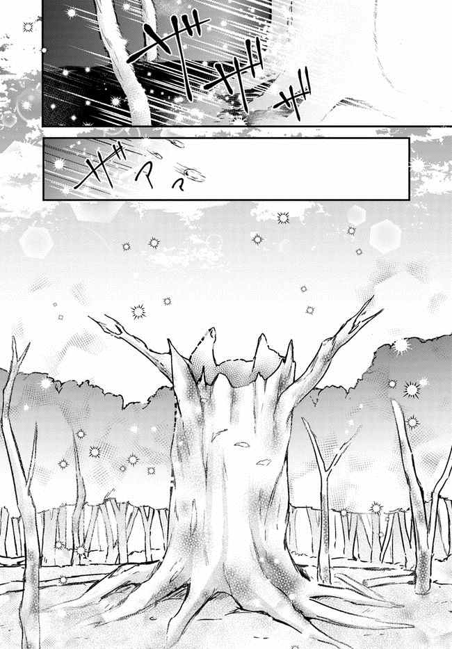 《圣女的魔力是万能的~另一个圣女~》漫画最新章节第10.3话免费下拉式在线观看章节第【9】张图片
