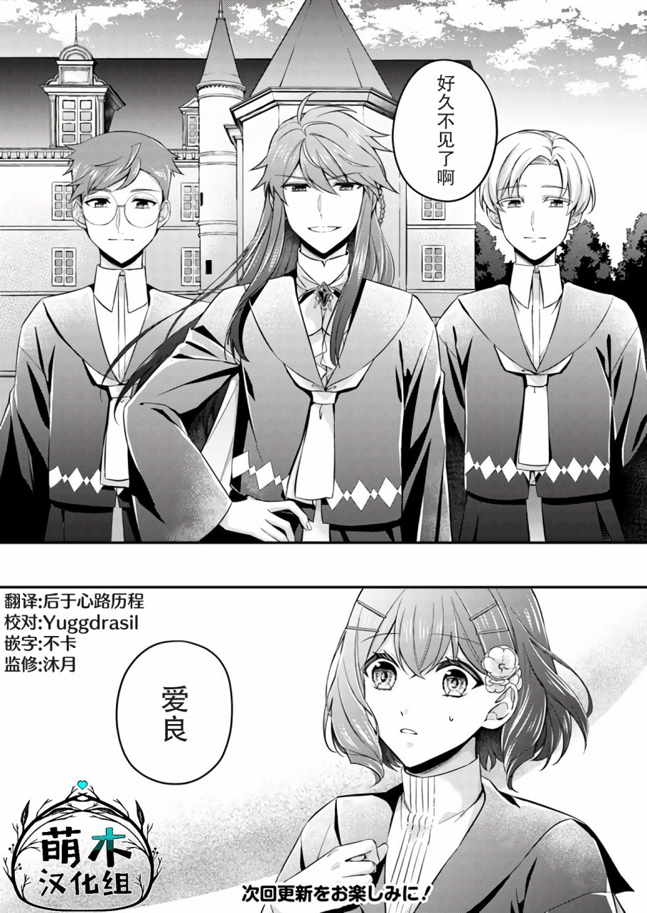 《圣女的魔力是万能的~另一个圣女~》漫画最新章节第5.4话免费下拉式在线观看章节第【5】张图片