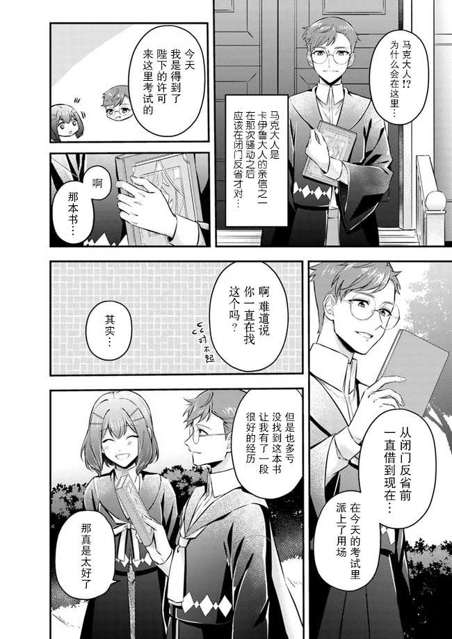 《圣女的魔力是万能的~另一个圣女~》漫画最新章节第5.2话免费下拉式在线观看章节第【7】张图片