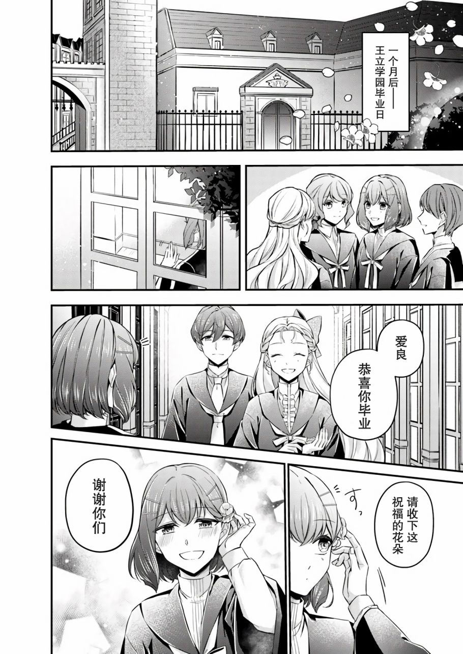 《圣女的魔力是万能的~另一个圣女~》漫画最新章节第5.4话免费下拉式在线观看章节第【2】张图片