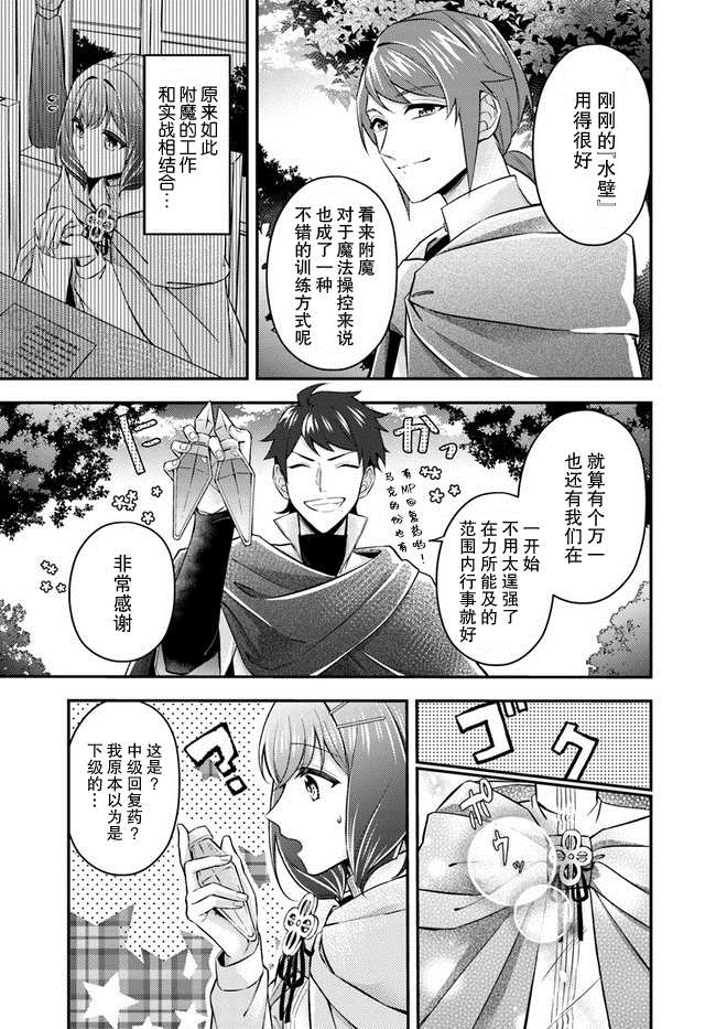 《圣女的魔力是万能的~另一个圣女~》漫画最新章节第7.3话免费下拉式在线观看章节第【6】张图片