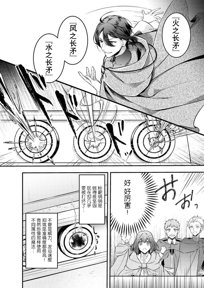 《圣女的魔力是万能的~另一个圣女~》漫画最新章节第5.1话免费下拉式在线观看章节第【6】张图片