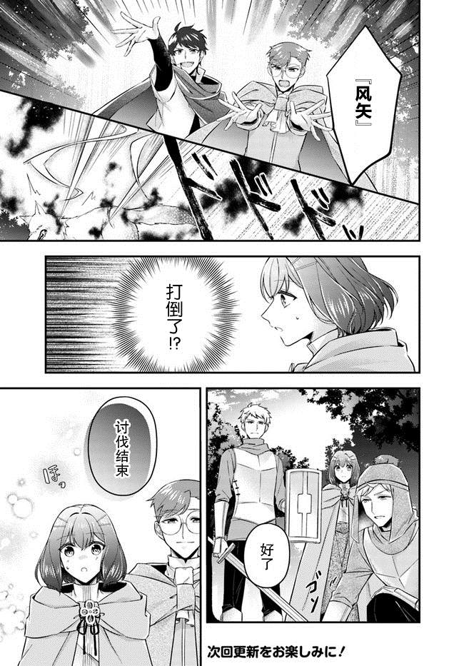 《圣女的魔力是万能的~另一个圣女~》漫画最新章节第7.2话免费下拉式在线观看章节第【8】张图片