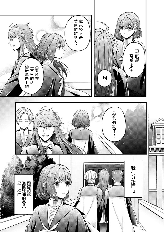 《圣女的魔力是万能的~另一个圣女~》漫画最新章节第6.2话免费下拉式在线观看章节第【6】张图片