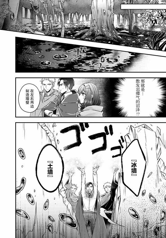 《圣女的魔力是万能的~另一个圣女~》漫画最新章节第10.3话免费下拉式在线观看章节第【3】张图片