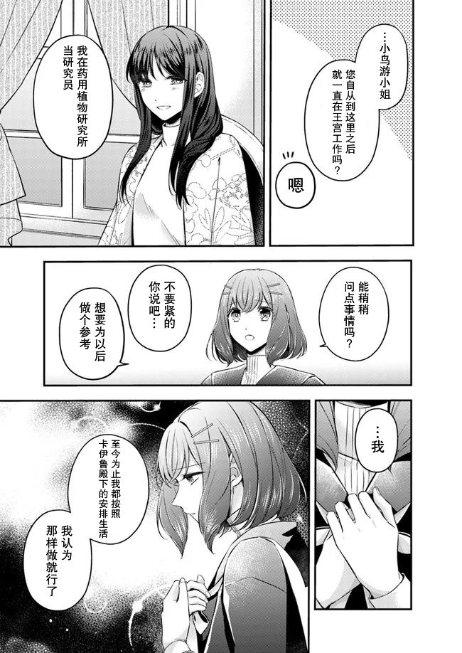 《圣女的魔力是万能的~另一个圣女~》漫画最新章节第4.2话免费下拉式在线观看章节第【4】张图片