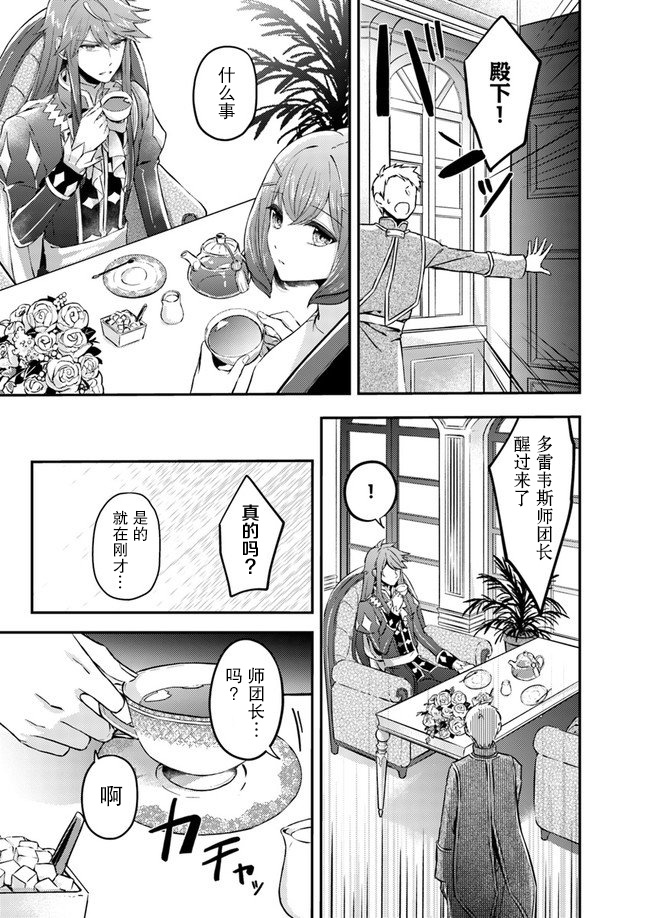 《圣女的魔力是万能的~另一个圣女~》漫画最新章节第1.2话免费下拉式在线观看章节第【10】张图片