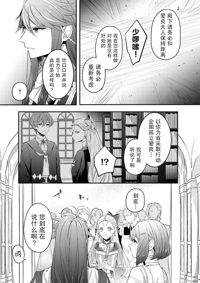 《圣女的魔力是万能的~另一个圣女~》漫画最新章节第2.2话免费下拉式在线观看章节第【4】张图片