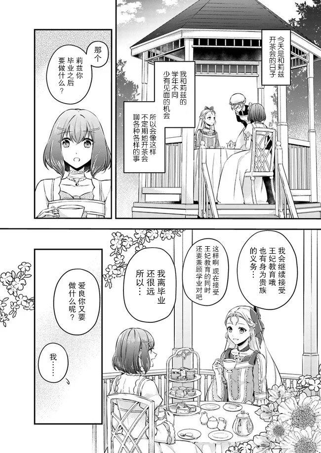 《圣女的魔力是万能的~另一个圣女~》漫画最新章节第4.1话免费下拉式在线观看章节第【2】张图片