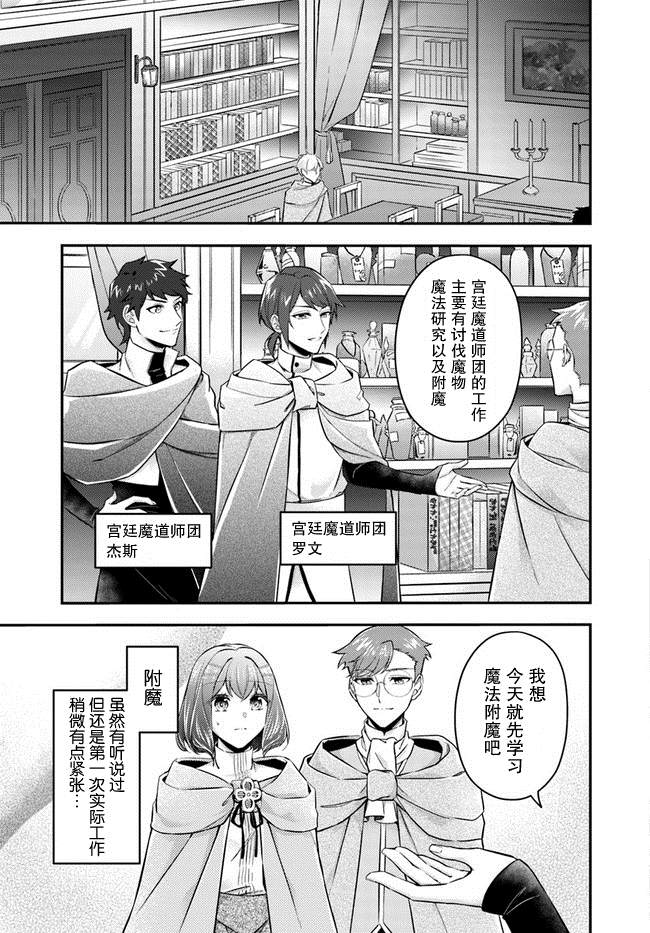 《圣女的魔力是万能的~另一个圣女~》漫画最新章节第7.1话免费下拉式在线观看章节第【5】张图片