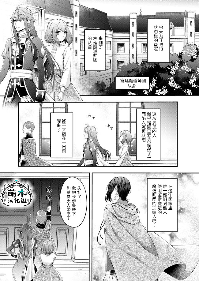 《圣女的魔力是万能的~另一个圣女~》漫画最新章节第2.1话免费下拉式在线观看章节第【1】张图片