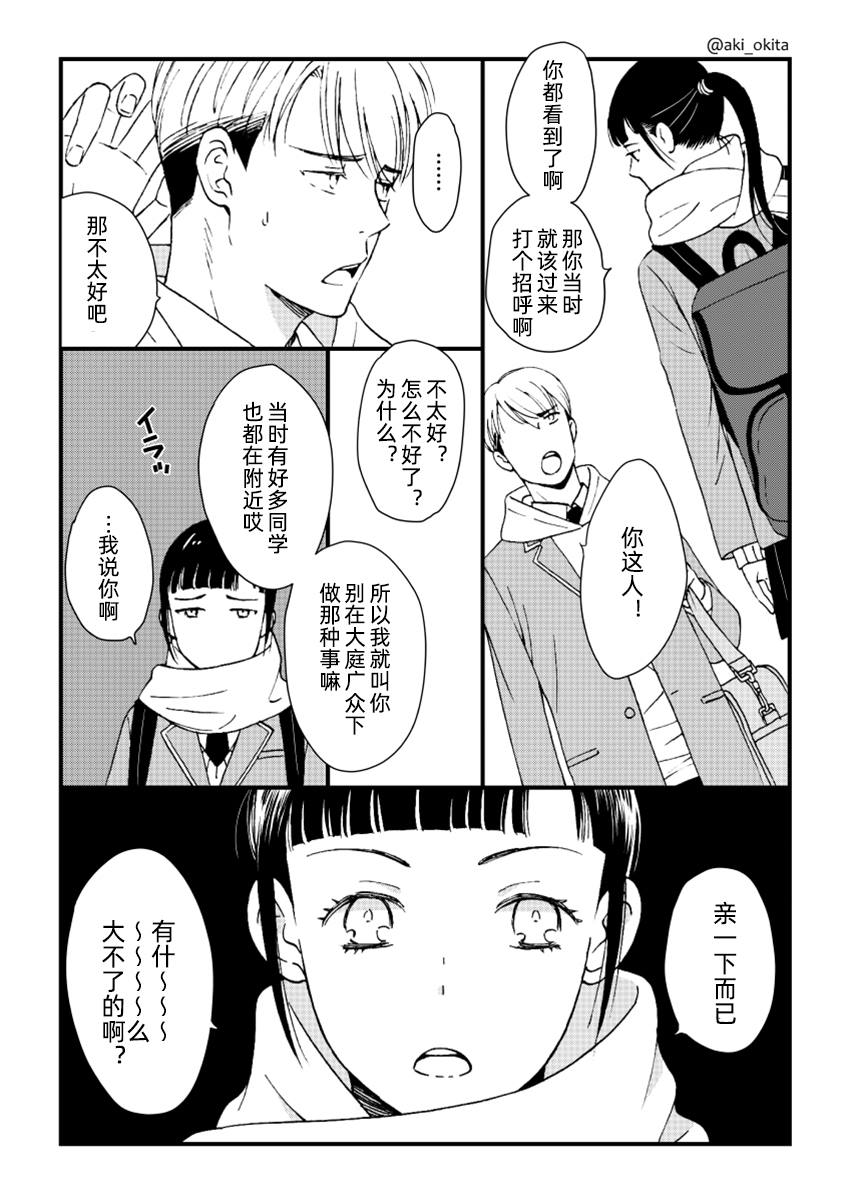 《尽管仍然喜欢你》漫画最新章节第1话免费下拉式在线观看章节第【2】张图片